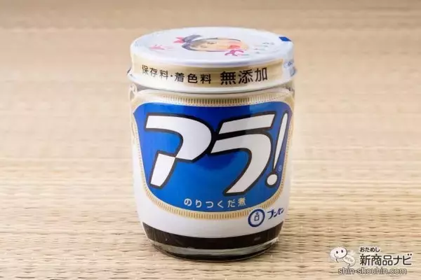 「新米シーズン到来！ ロングセラー商品『アラ！』をたっぷりごはんにのせて秋の恵みを味わおう！」の画像