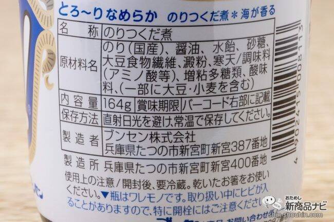 新米シーズン到来！ ロングセラー商品『アラ！』をたっぷりごはんにのせて秋の恵みを味わおう！
