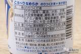 「新米シーズン到来！ ロングセラー商品『アラ！』をたっぷりごはんにのせて秋の恵みを味わおう！」の画像6