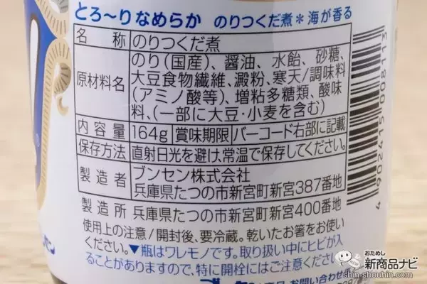 「新米シーズン到来！ ロングセラー商品『アラ！』をたっぷりごはんにのせて秋の恵みを味わおう！」の画像