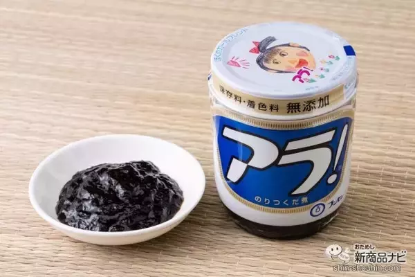 「新米シーズン到来！ ロングセラー商品『アラ！』をたっぷりごはんにのせて秋の恵みを味わおう！」の画像