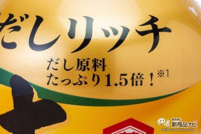 濃厚な旨みと深いコク！『キッコーマン 本つゆ 塩分・糖質オフ』で、おいしく塩分・糖質オフ！ (2020年9月14日) - エキサイトニュース