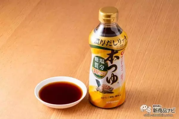 「濃厚な旨みと深いコク！『キッコーマン 本つゆ 塩分・糖質オフ』で、おいしく塩分・糖質オフ！」の画像