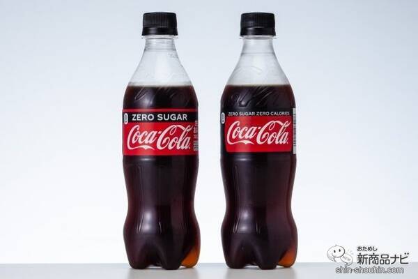 ダイエット中に飲める コカ コーラ ゼロ がリニューアルでどう変わった 新旧飲み比べ 年8月31日 エキサイトニュース