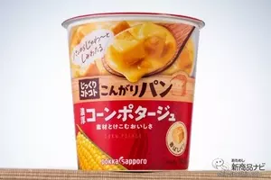 ローソン じっくりコトコトコーンポタージュ の販売一時中止 変色の事実を確認 17年11月7日 エキサイトニュース