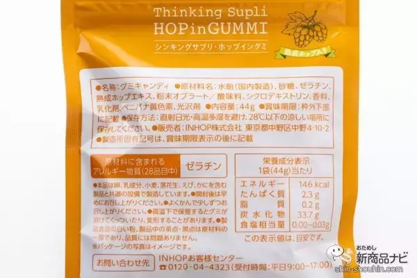 「【サプリ】集中力・記憶力が欲しいならホップ！『シンキングサプリ・ホップイングミ/受験力』で勝ち抜こう」の画像