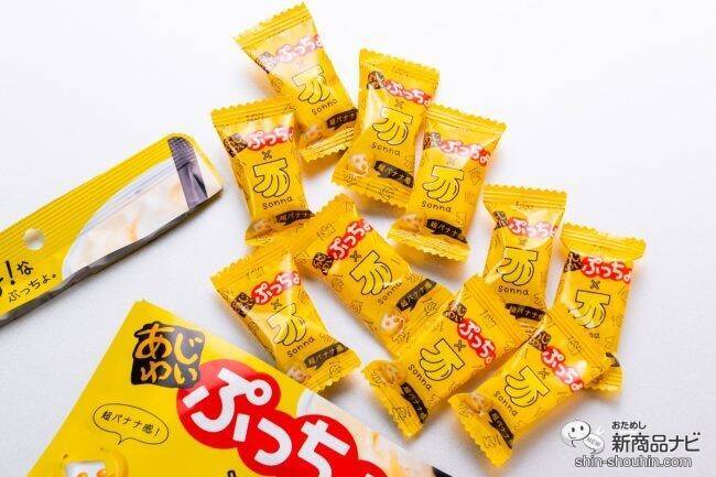 今流行りのバナナジュース専門店「sonna banana（そんなバナナ）」とタッグを組んだ！　超濃厚バナナが楽しめる『あじわいぷっちょ　そんなバナナ』