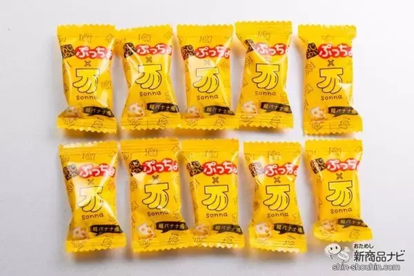 「今流行りのバナナジュース専門店「sonna banana（そんなバナナ）」とタッグを組んだ！　超濃厚バナナが楽しめる『あじわいぷっちょ　そんなバナナ』」の画像