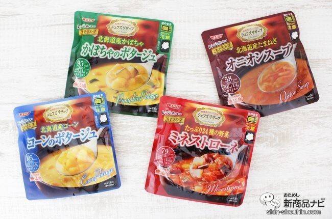 驚きの値段 インスタントスープ レンジでごちそう かぼちゃのポタージュ 1セット 5食 清水食品