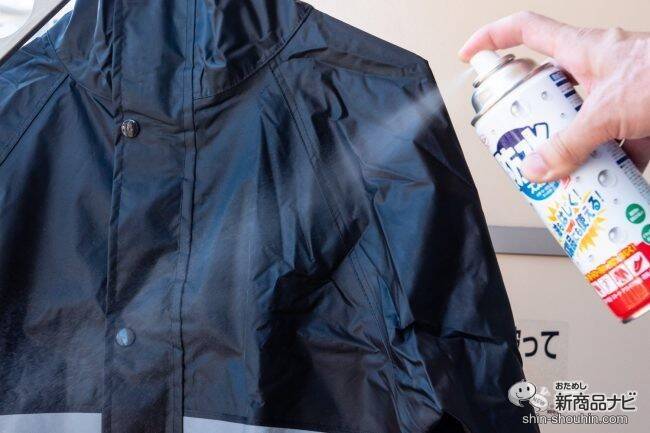 これからの台風シーズンの準備はばっちり？『防水スプレーＦ』でレインウェア・傘などをしっかり防水！