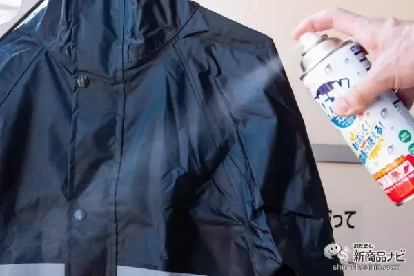 「これからの台風シーズンの準備はばっちり？『防水スプレーＦ』でレインウェア・傘などをしっかり防水！」の画像