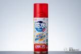 「これからの台風シーズンの準備はばっちり？『防水スプレーＦ』でレインウェア・傘などをしっかり防水！」の画像2