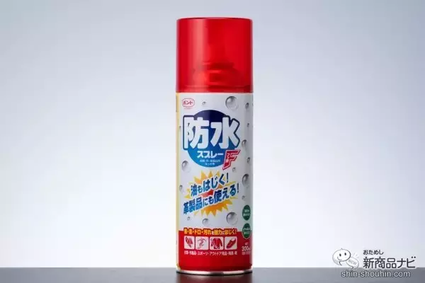 「これからの台風シーズンの準備はばっちり？『防水スプレーＦ』でレインウェア・傘などをしっかり防水！」の画像