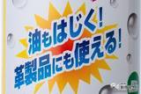 「これからの台風シーズンの準備はばっちり？『防水スプレーＦ』でレインウェア・傘などをしっかり防水！」の画像4