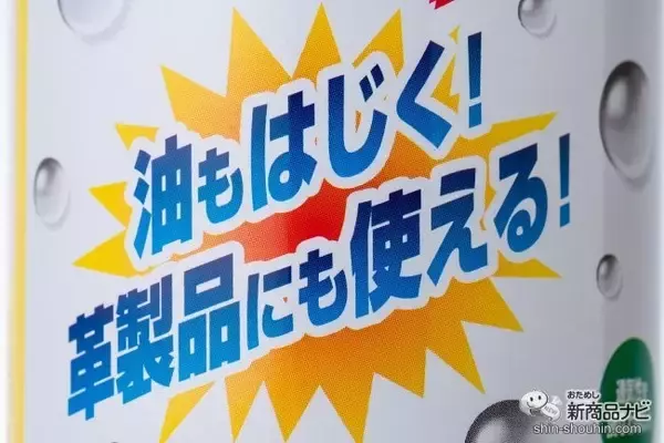 「これからの台風シーズンの準備はばっちり？『防水スプレーＦ』でレインウェア・傘などをしっかり防水！」の画像