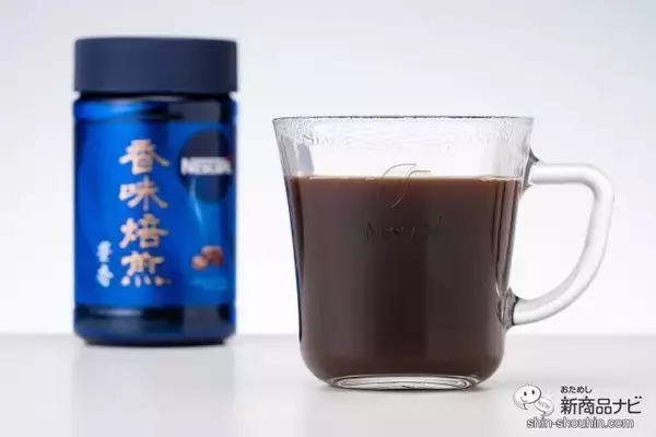 「香りを凍らせるって!? 『ネスカフェ 香味焙煎 豊香（ゆたか）/柔香（やわらか）』を味わった【高級インスタントコーヒー】」の画像