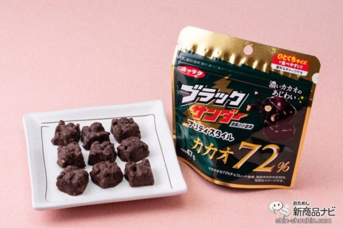 人気チョコレートがついにパウチで登場 持ち運びに便利な ブラックサンダープリティスタイル カカオ72 パウチ が新発売 2020年9月22日 エキサイトニュース