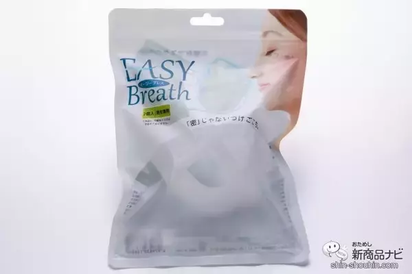 「【マスク用】口紅落ちずに息苦しさ軽減！ 口元空間確保用品『EASY Breath（イージーブレス）』の使い心地」の画像