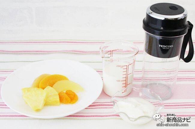 どこでも使える！ 『コードレス タンブラーミキサー』でいつでもフレッシュなスムージーを味わおう！