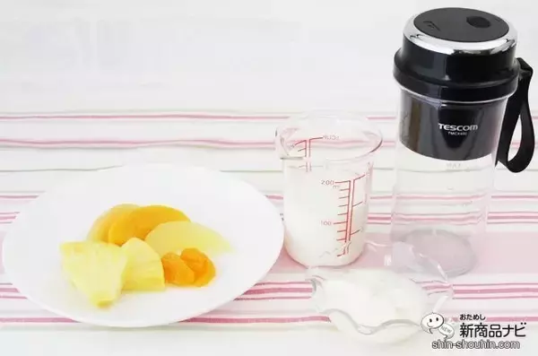 「どこでも使える！ 『コードレス タンブラーミキサー』でいつでもフレッシュなスムージーを味わおう！」の画像