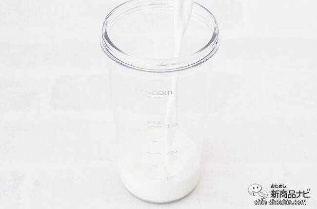 どこでも使える！ 『コードレス タンブラーミキサー』でいつでもフレッシュなスムージーを味わおう！