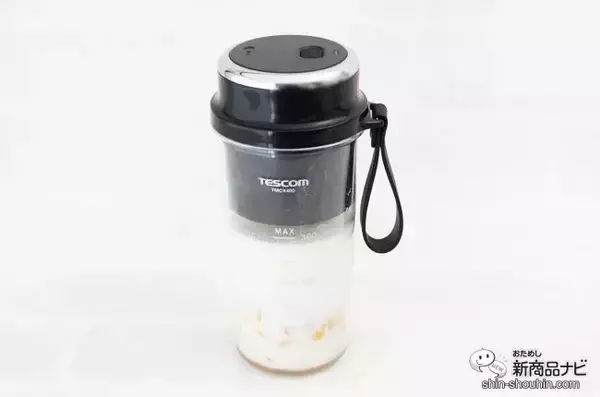 「どこでも使える！ 『コードレス タンブラーミキサー』でいつでもフレッシュなスムージーを味わおう！」の画像