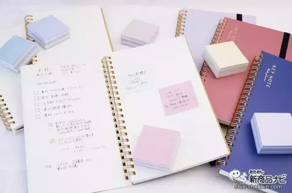 大人女子のためのプランニングノート「ミーツプランナー」に新作『キーノート／TODOふせん』登場！