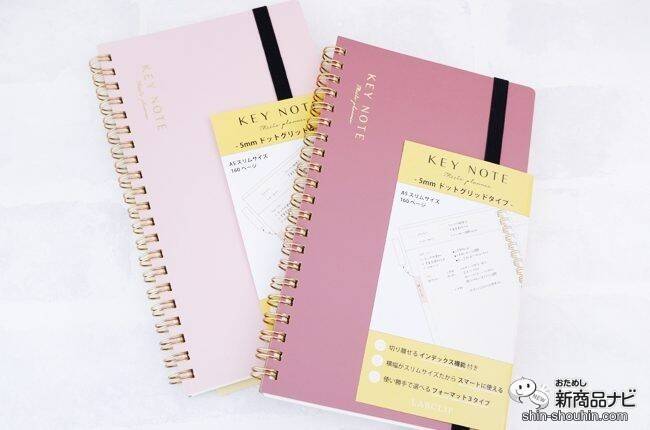 大人女子のためのプランニングノート「ミーツプランナー」に新作『キーノート／TODOふせん』登場！