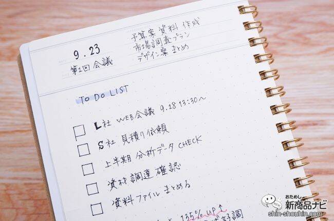 大人女子のためのプランニングノート「ミーツプランナー」に新作『キーノート／TODOふせん』登場！