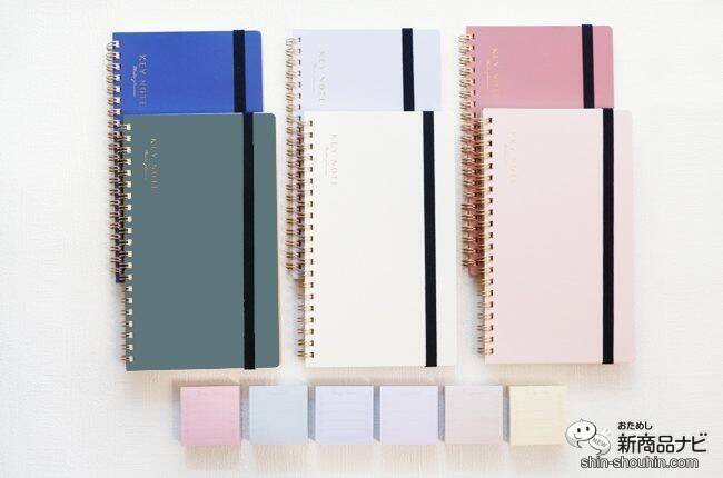 大人女子のためのプランニングノート「ミーツプランナー」に新作『キーノート／TODOふせん』登場！