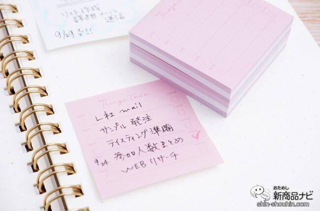 大人女子のためのプランニングノート「ミーツプランナー」に新作『キーノート／TODOふせん』登場！