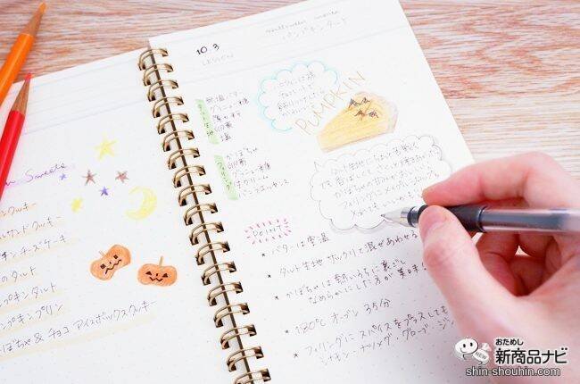 大人女子のためのプランニングノート「ミーツプランナー」に新作『キーノート／TODOふせん』登場！