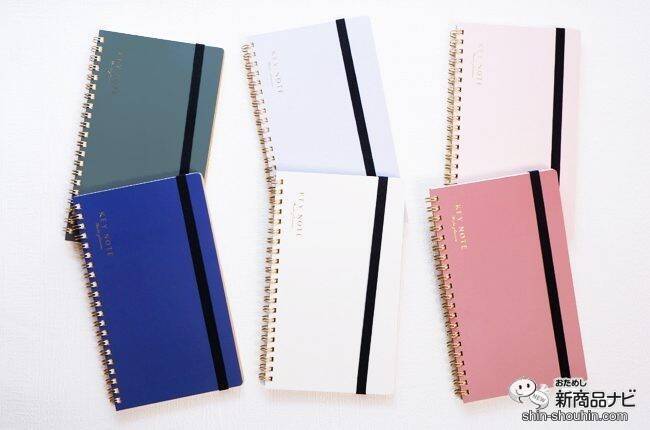 大人女子のためのプランニングノート「ミーツプランナー」に新作『キーノート／TODOふせん』登場！