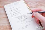 「大人女子のためのプランニングノート「ミーツプランナー」に新作『キーノート／TODOふせん』登場！」の画像4