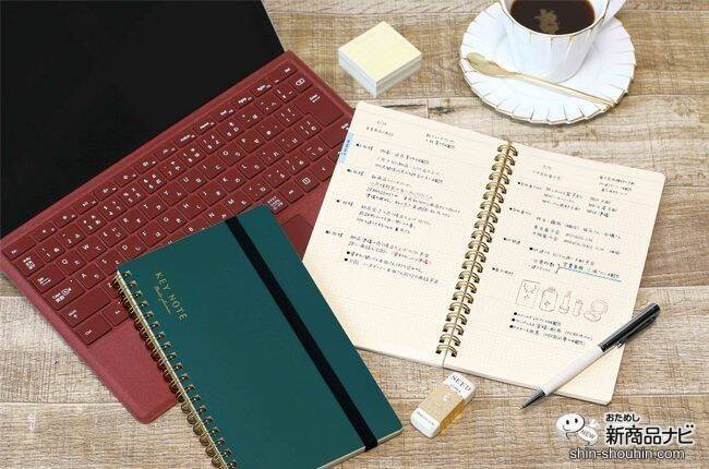 大人女子のためのプランニングノート「ミーツプランナー」に新作『キーノート／TODOふせん』登場！