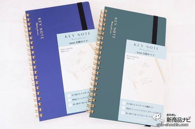 大人女子のためのプランニングノート「ミーツプランナー」に新作『キーノート／TODOふせん』登場！