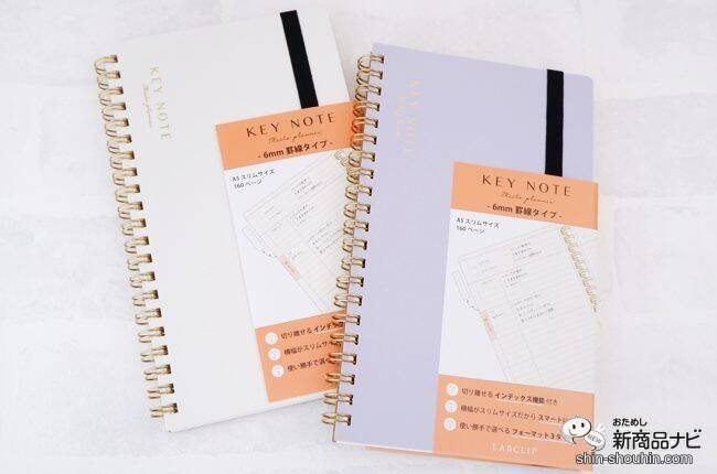 大人女子のためのプランニングノート「ミーツプランナー」に新作『キーノート／TODOふせん』登場！