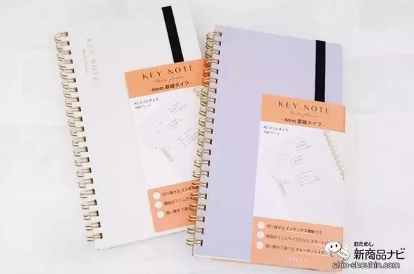 「大人女子のためのプランニングノート「ミーツプランナー」に新作『キーノート／TODOふせん』登場！」の画像