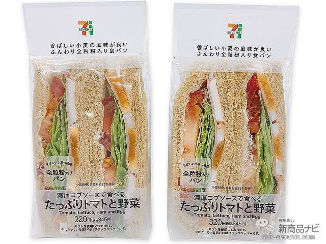 『セブンーイレブン・今週の新商品』食物繊維・ビタミン豊富！全粒粉を使った「たんぱく質が摂れるサラダチキン＆たまご」発売