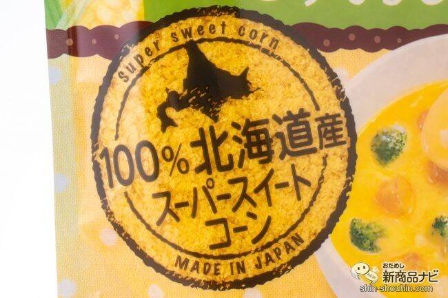 時短 アレンジ自由自在 うまみそのままフレーク とうもろこし で離乳食作りがぐんと楽に 年10月2日 エキサイトニュース