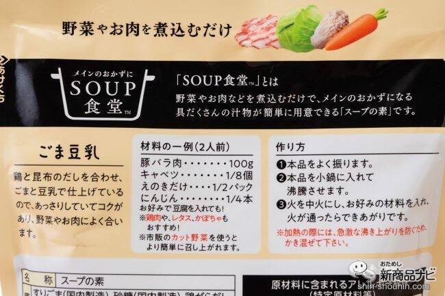 価格交渉OK送料無料 送料無料 ミツカン SOUP食堂キムチチゲ 300g×10袋入×2ケース qdtek.vn