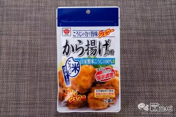 「時短調理なのにうま味がハンパない！ 米こうじパウダーの『から揚げの粉』で アレンジメニューも絶品のおいしさ」の画像