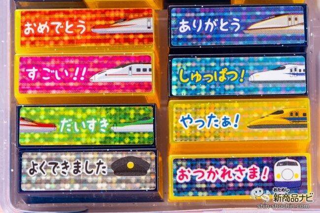 子どもが喜ぶのはこれ！ 人気車両オールスターズが文房具になった『子供が喜ぶ新幹線文具』で遊ぼう