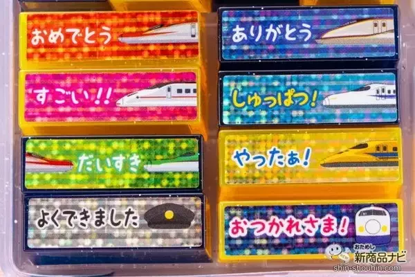 「子どもが喜ぶのはこれ！ 人気車両オールスターズが文房具になった『子供が喜ぶ新幹線文具』で遊ぼう」の画像