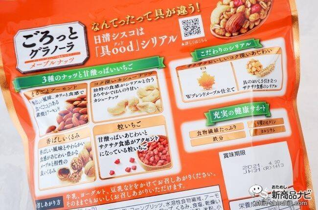 市場 日清シスコ メープルナッツ 320g×6入：菓子の新商品はポイポイマーケット ごろグラ