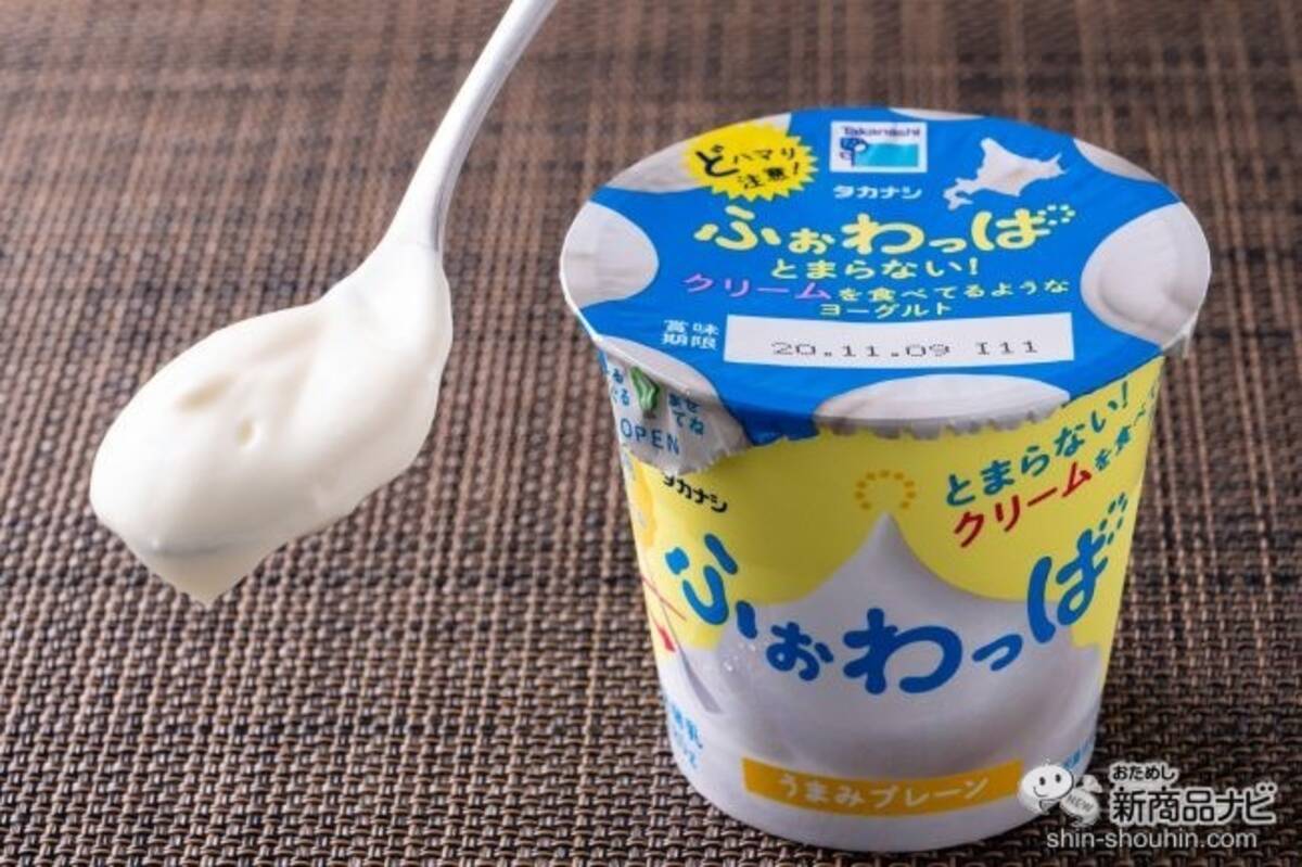 ぐるぐる混ぜて新食感 濃厚さがたまらない タカナシ ふぉわっぱ とまらない クリームを食べてるようなヨーグルト は やみつきになるおいしさ 2020年10月27日 エキサイトニュース 2 3