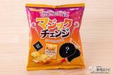 「【ハロウィン】魔法の粉でポテチが大変身!?『ポテトチップス　マジックチェンジ』でひと足早いハロウィンを満喫！」の画像1