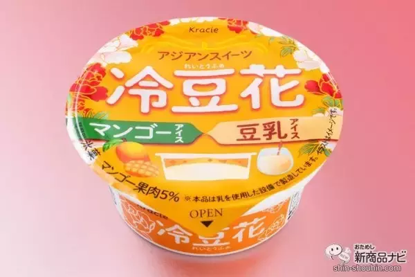 ヘルシーで美味しい！ 人気のアジアンスイーツが楽しめる植物性のアイス 『冷豆花マンゴー』が新登場！