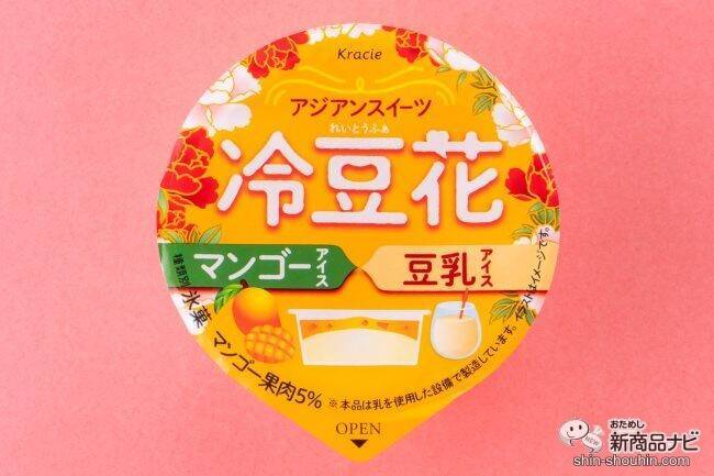 ヘルシーで美味しい！ 人気のアジアンスイーツが楽しめる植物性のアイス 『冷豆花マンゴー』が新登場！