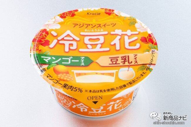 ヘルシーで美味しい！ 人気のアジアンスイーツが楽しめる植物性のアイス 『冷豆花マンゴー』が新登場！